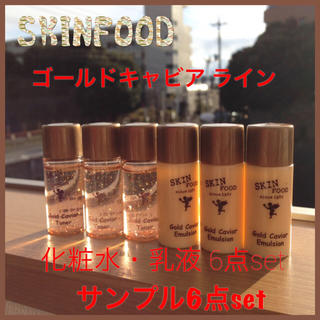 スキンフード(SKIN FOOD)のSKIN FOOD ゴールドキャビア 化粧水・乳液サンプル6本set(サンプル/トライアルキット)