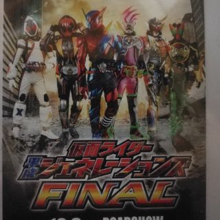 仮面ライダー平成ジェネレーションズファイナル親子ムビチケ(邦画)