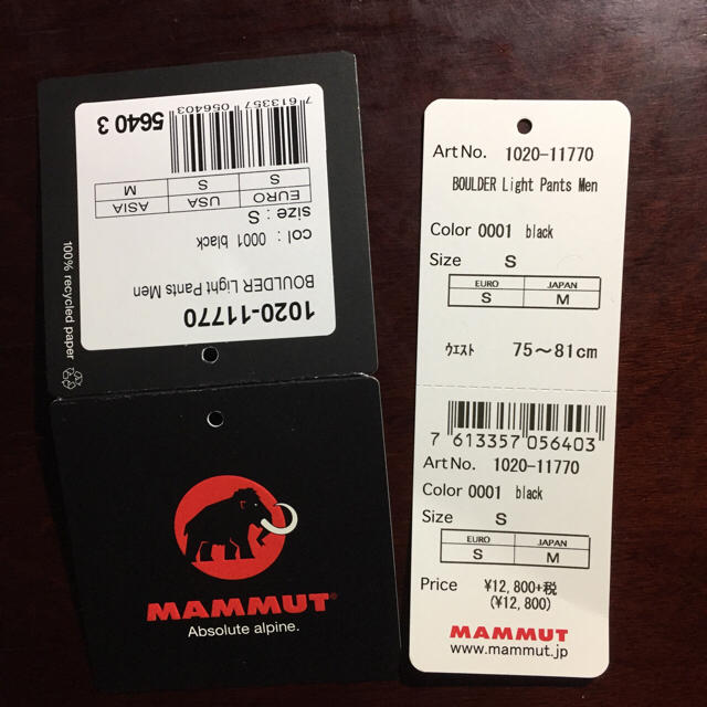 Mammut(マムート)のマムート  ボルダーライトパンツ サイズ M 美品 メンズのパンツ(ワークパンツ/カーゴパンツ)の商品写真