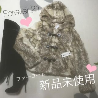 フォーエバートゥエンティーワン(FOREVER 21)の【Lisa様専用】💗新品💗可愛い♡ファーコート💗forever21💗(毛皮/ファーコート)