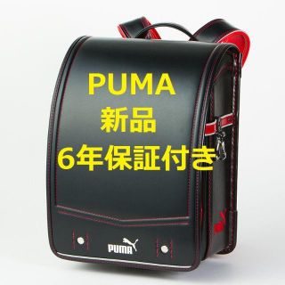 プーマ(PUMA)の6年保証付き　プーマ　ランドセル　ネイビー×カーマイン　新品　未開封　PUMA(ランドセル)