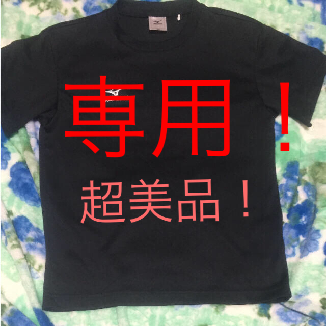 MIZUNO(ミズノ)のMIZUNO 速乾半袖シャツ  140 キッズ/ベビー/マタニティのキッズ服男の子用(90cm~)(Tシャツ/カットソー)の商品写真