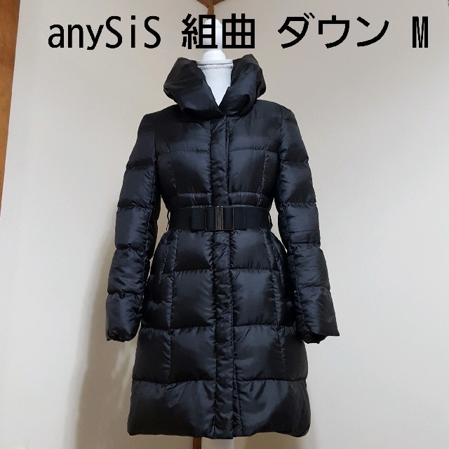 anySiS(エニィスィス)の美品 anySiS by  組曲 ボリュームたっぷり柔らか軽量ダウン M レディースのジャケット/アウター(ダウンコート)の商品写真