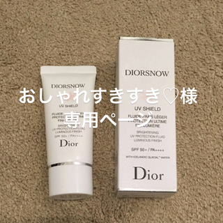 ディオール(Dior)のdior　スノーブライトニングUVプロテクション(化粧下地)