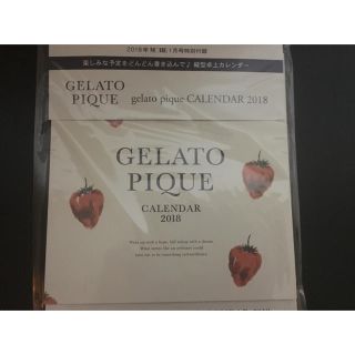 ジェラートピケ(gelato pique)の(suke様専用)ジェラートピケ カレンダー 付録(カレンダー/スケジュール)