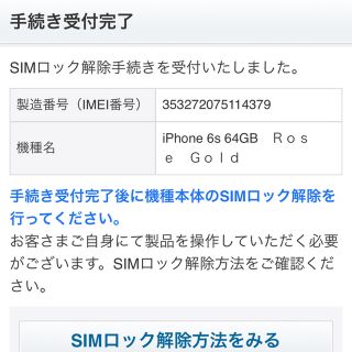 ソフトバンク(Softbank)の【You様専用】iPhone6S(スマートフォン本体)