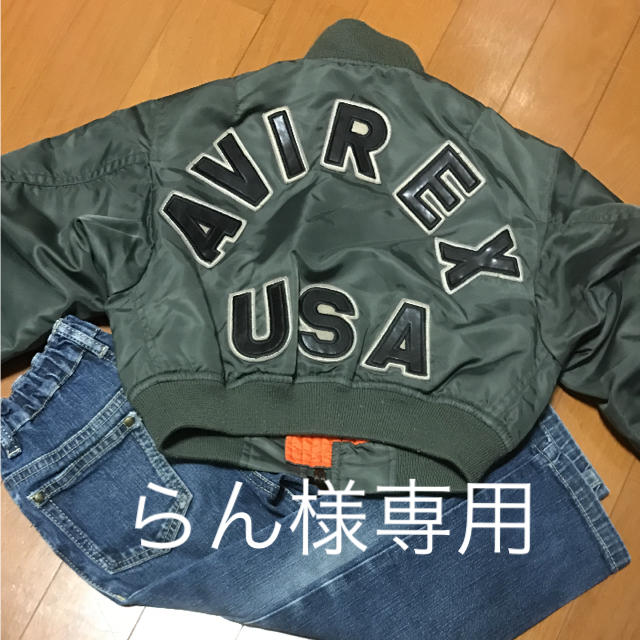 AVIREX(アヴィレックス)のらん様専用 MA-1 フライトジャケット キッズ/ベビー/マタニティのキッズ服男の子用(90cm~)(ジャケット/上着)の商品写真