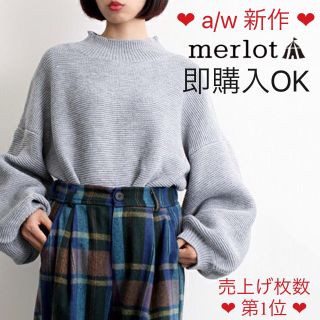 メルロー(merlot)のメルロー バルーンスリーブハイネックニットトップス グレー(ニット/セーター)