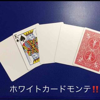 パケットトリック‼️ホワイトカードモンテ!カードの巧妙なすり替え‼️手品(トランプ/UNO)