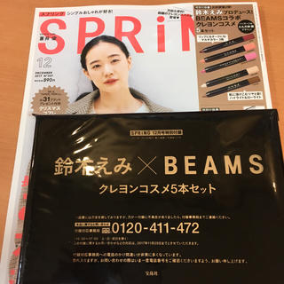 ビームス(BEAMS)のスプリング2017年12月付録 鈴木えみ ×BEAMSクレヨンコスメ 5本セット(ファッション)