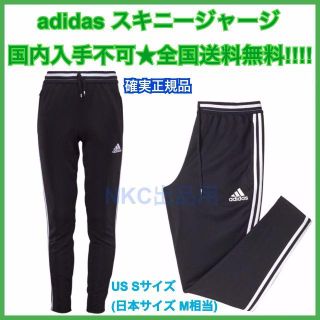 アディダス(adidas)の正規品 M相当★adidas TIRO 15 後継モデル スキニージャージ 9e(その他)