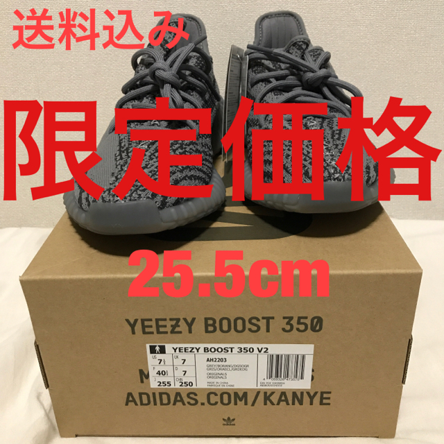 限定価格 yeezy boost 350 v2 ベルーガ 2.0