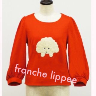 フランシュリッペ(franche lippee)のfranche lippee フランシュ・リッペ わんこプルオーバー(トレーナー/スウェット)