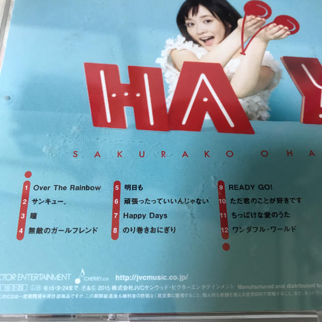大原櫻子 CDセット エンタメ/ホビーのCD(ポップス/ロック(邦楽))の商品写真
