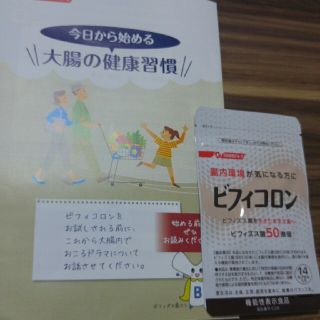 ニッシンセイフン(日清製粉)のビフィコロン　14カプセル(その他)