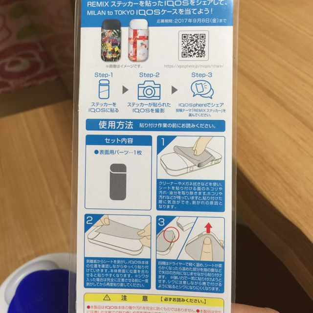 アイコス✳︎シール✳︎送料込 その他のその他(その他)の商品写真