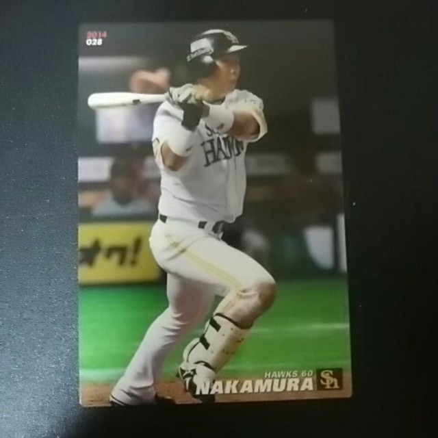 送料無料 中村晃 プロ野球カード | フリマアプリ ラクマ
