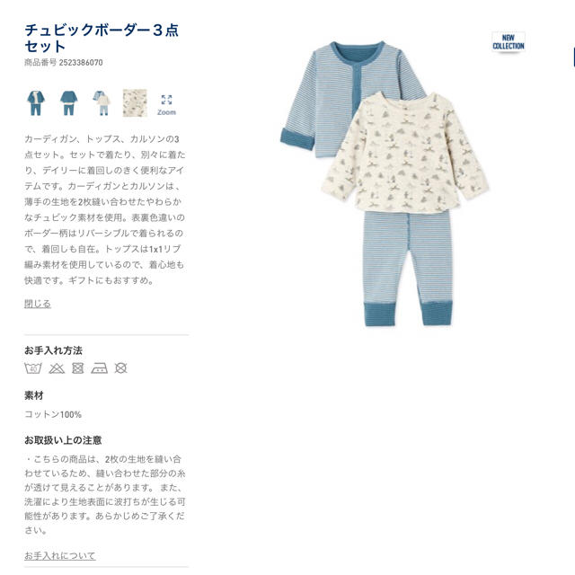 PETIT BATEAU(プチバトー)の【tipe様専用】プチバトー 18m チュビックボーダー3点セット キッズ/ベビー/マタニティのベビー服(~85cm)(ロンパース)の商品写真