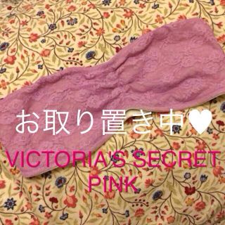 ヴィクトリアズシークレット(Victoria's Secret)のヴィクシー PINK ブラカバー(その他)