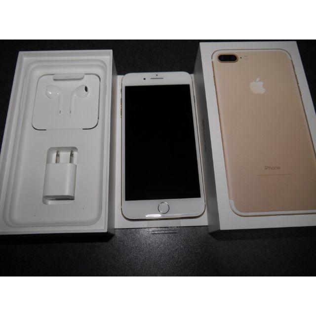 Apple - 12/1SIMフリー化新品 au iPhone7 Plus 256GB ゴールド