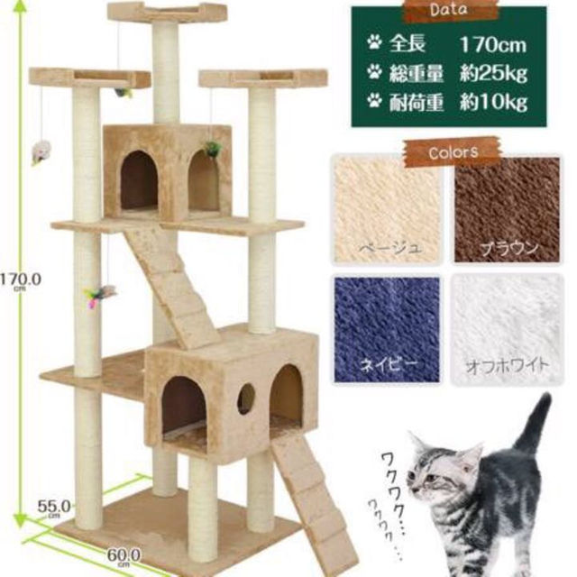 キャットタワー 猫タワー ワイド170cm ファニチャー 置き型 ブラウンの通販 by Life Innovation｜ラクマ