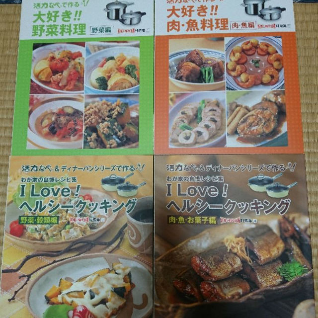 アサヒ軽金属(アサヒケイキンゾク)のアサヒ軽金属   料理集  ４冊 インテリア/住まい/日用品のキッチン/食器(その他)の商品写真