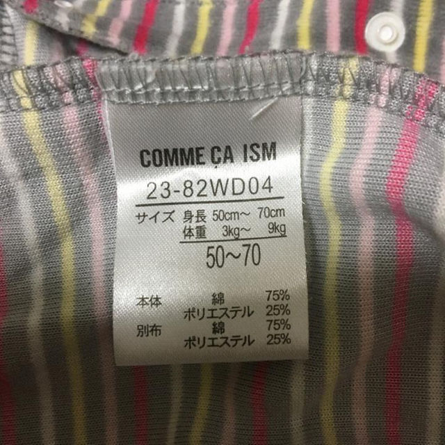 COMME CA ISM(コムサイズム)の値下げしました！美品★ コムサイズム　2wayオール 70 秋冬もの キッズ/ベビー/マタニティのベビー服(~85cm)(カバーオール)の商品写真