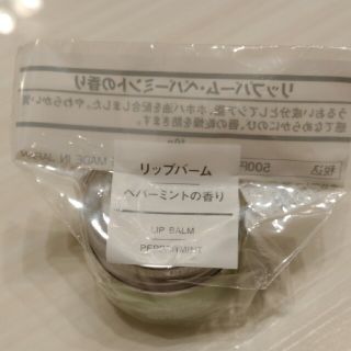 ムジルシリョウヒン(MUJI (無印良品))の無印良品　リップバーム　ペパーミント(リップケア/リップクリーム)