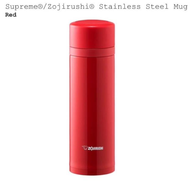 Supreme(シュプリーム)のSupreme Zojirushi Stainless Steel Mug 水筒 キッズ/ベビー/マタニティの授乳/お食事用品(水筒)の商品写真
