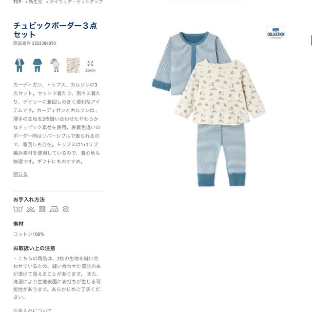 PETIT BATEAU(プチバトー)のSui様専用☆18m キッズ/ベビー/マタニティのベビー服(~85cm)(ロンパース)の商品写真