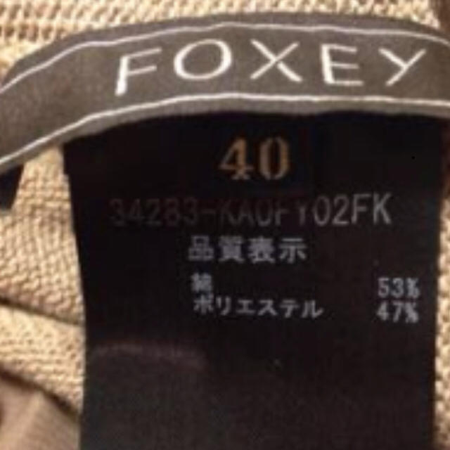 【美品】FOXEY フォクシーニットワンピ40 週末限定お値下げ