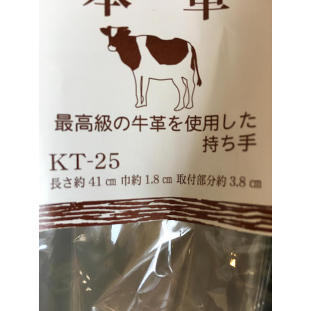 【ハンドメイド資材】断捨離中‼️本革 持ち手 カバン バッグ用 黒 こげ茶 ハンドメイドの素材/材料(各種パーツ)の商品写真