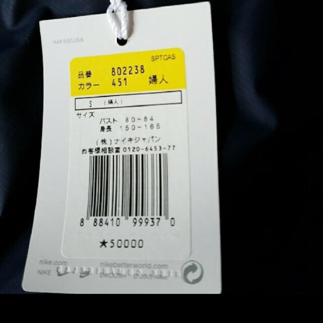 sacai(サカイ)の専用商品です！サカイ × ナイキ  レディースのジャケット/アウター(ナイロンジャケット)の商品写真