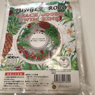 ジャングルロコ(JUNGLE ROCO)のロコ様専用…未使用ＲOCOウキワ100cm、ポーチセット(マリン/スイミング)