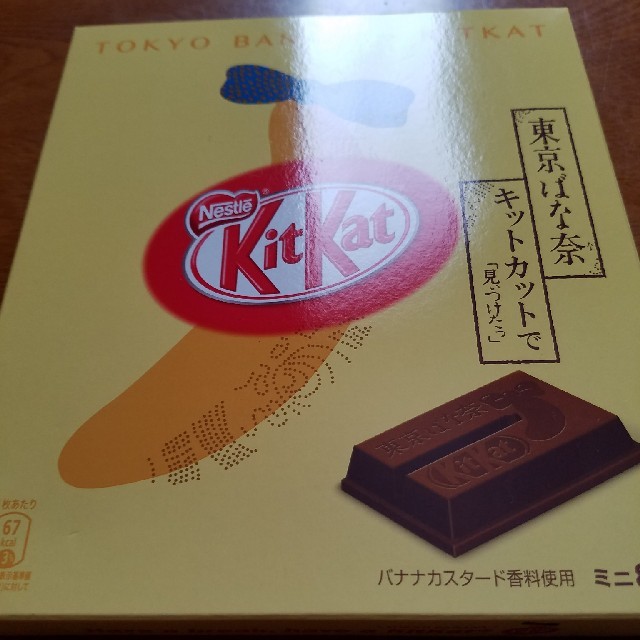 東京ばな奈 食品/飲料/酒の食品(菓子/デザート)の商品写真