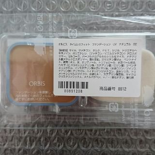 オルビス(ORBIS)のオルビス ファンデーション(ファンデーション)