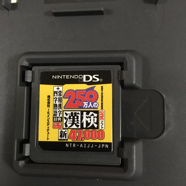 ニンテンドーDS(ニンテンドーDS)のニンテンドーDS250万人の漢検 エンタメ/ホビーのゲームソフト/ゲーム機本体(携帯用ゲームソフト)の商品写真