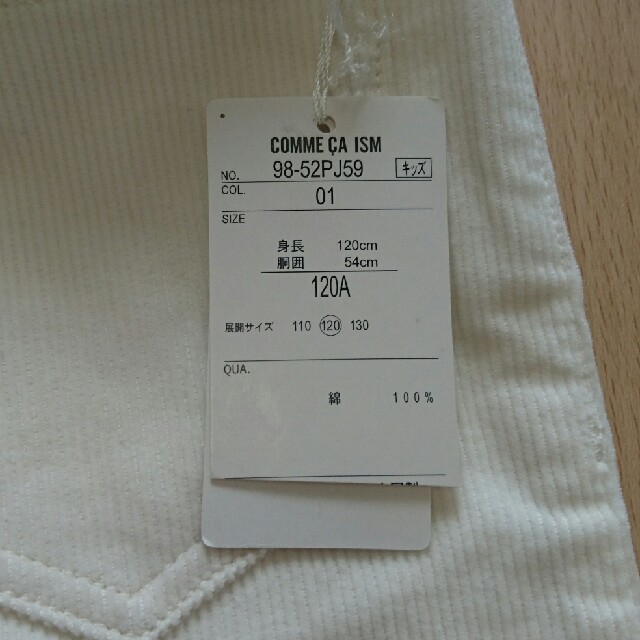 COMME CA ISM(コムサイズム)のCOMME CA ISM コーデュロイパンツ 120 キッズ/ベビー/マタニティのキッズ服男の子用(90cm~)(パンツ/スパッツ)の商品写真