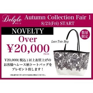 デイライルノアール(Delyle NOIR)のDelyle noir♡レース柄トートバック ノベルティ(トートバッグ)