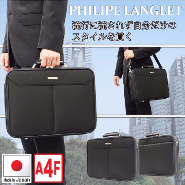 ナイロンカラーフィリップラングレー ソフトアタッシュケース 日本製 メンズ A4F バカ売れ