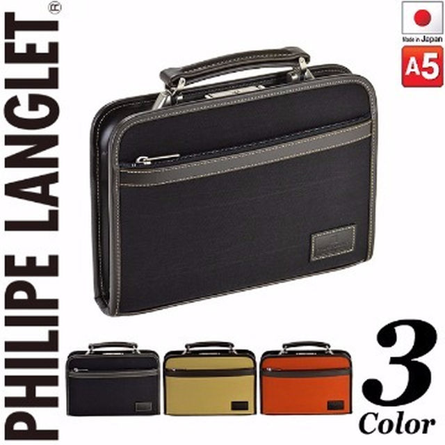フィリップラングレー ビジネスダレスバッグ 薄型 薄マチ A5 メンズカジュアル