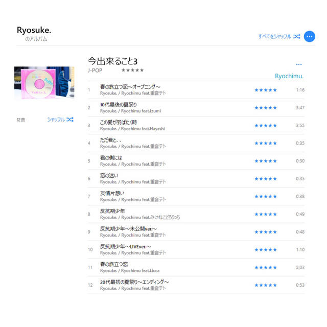 りょうちむオリジナルCD『今出来ること3』1600円＋送料の通販 by ChimuRecords｜ラクマ