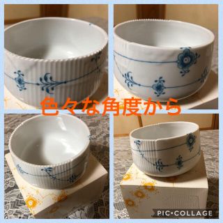 ロイヤルコペンハーゲン(ROYAL COPENHAGEN)の未使用☆ロイヤルコペンハーゲン(食器)