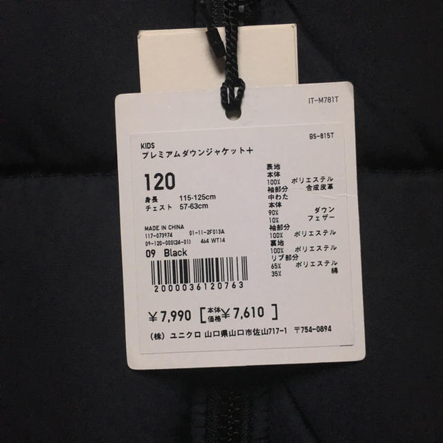 UNDERCOVER(アンダーカバー)のUNIQLO x アンダーカバー コラボ ダウンジャケット 120 キッズ/ベビー/マタニティのキッズ服男の子用(90cm~)(ジャケット/上着)の商品写真