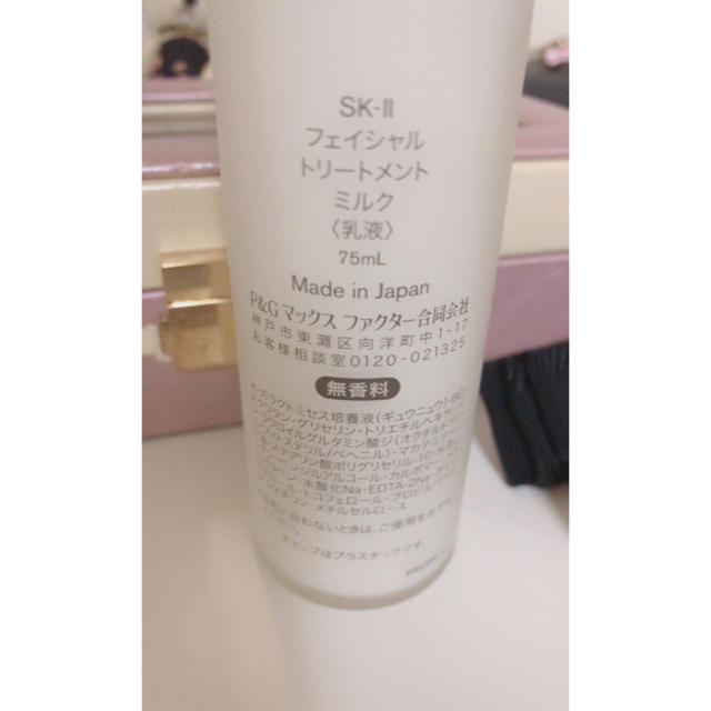 SK-II(エスケーツー)のSK-II 乳液 75ml コスメ/美容のスキンケア/基礎化粧品(乳液/ミルク)の商品写真