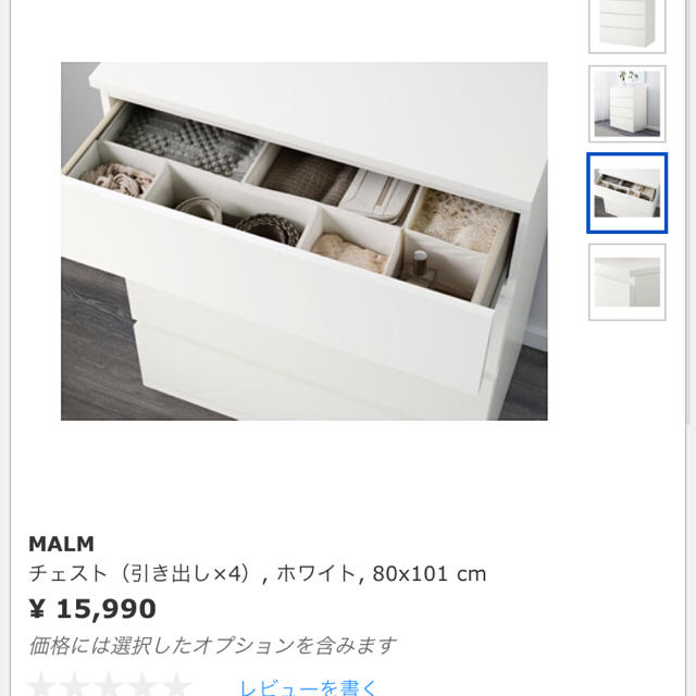 IKEA(イケア)のIKEA MALM 4段チェスト インテリア/住まい/日用品の収納家具(棚/ラック/タンス)の商品写真