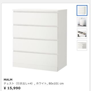 イケア(IKEA)のIKEA MALM 4段チェスト(棚/ラック/タンス)