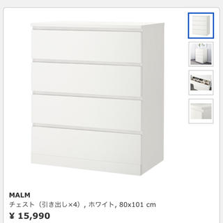 イケア(IKEA)のIKEA MALM 4段チェスト(棚/ラック/タンス)