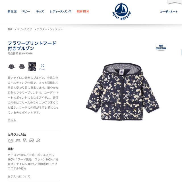 PETIT BATEAU(プチバトー)の82様専用☆12m キッズ/ベビー/マタニティのベビー服(~85cm)(ジャケット/コート)の商品写真