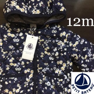 プチバトー(PETIT BATEAU)の82様専用☆12m(ジャケット/コート)